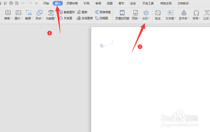 Word水印如何铺满整个文档