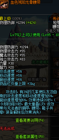 dnf男漫游远古装备选择?dnf男漫游穿什么远古套?