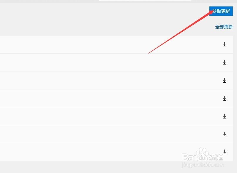 win10如何更新内置应用