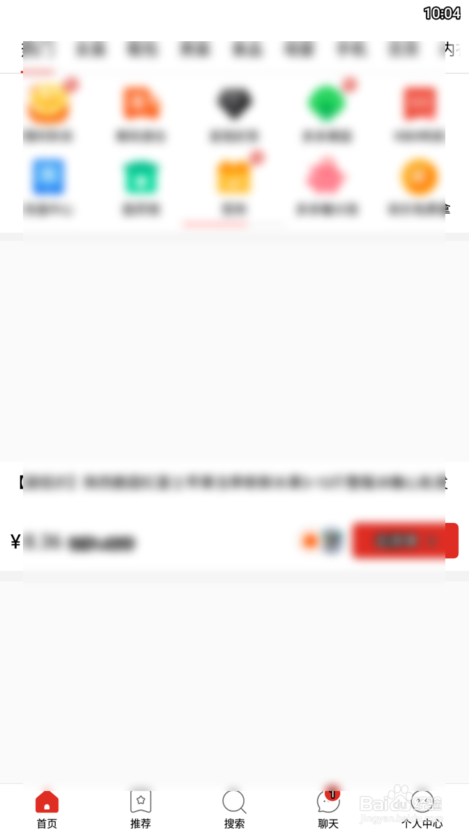 拼多多怎么查看自己未使用的优惠券
