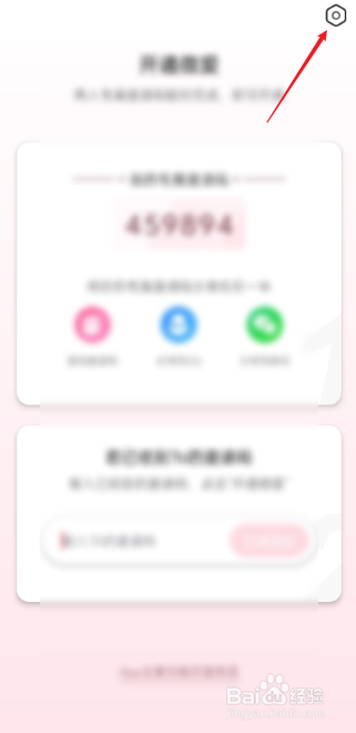 微爱个人资料在哪里