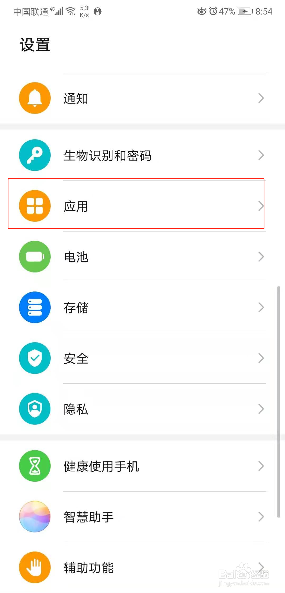 手机怎么开启微信应用分身