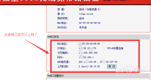 实操：水星MW320R路由器如何设置上网？