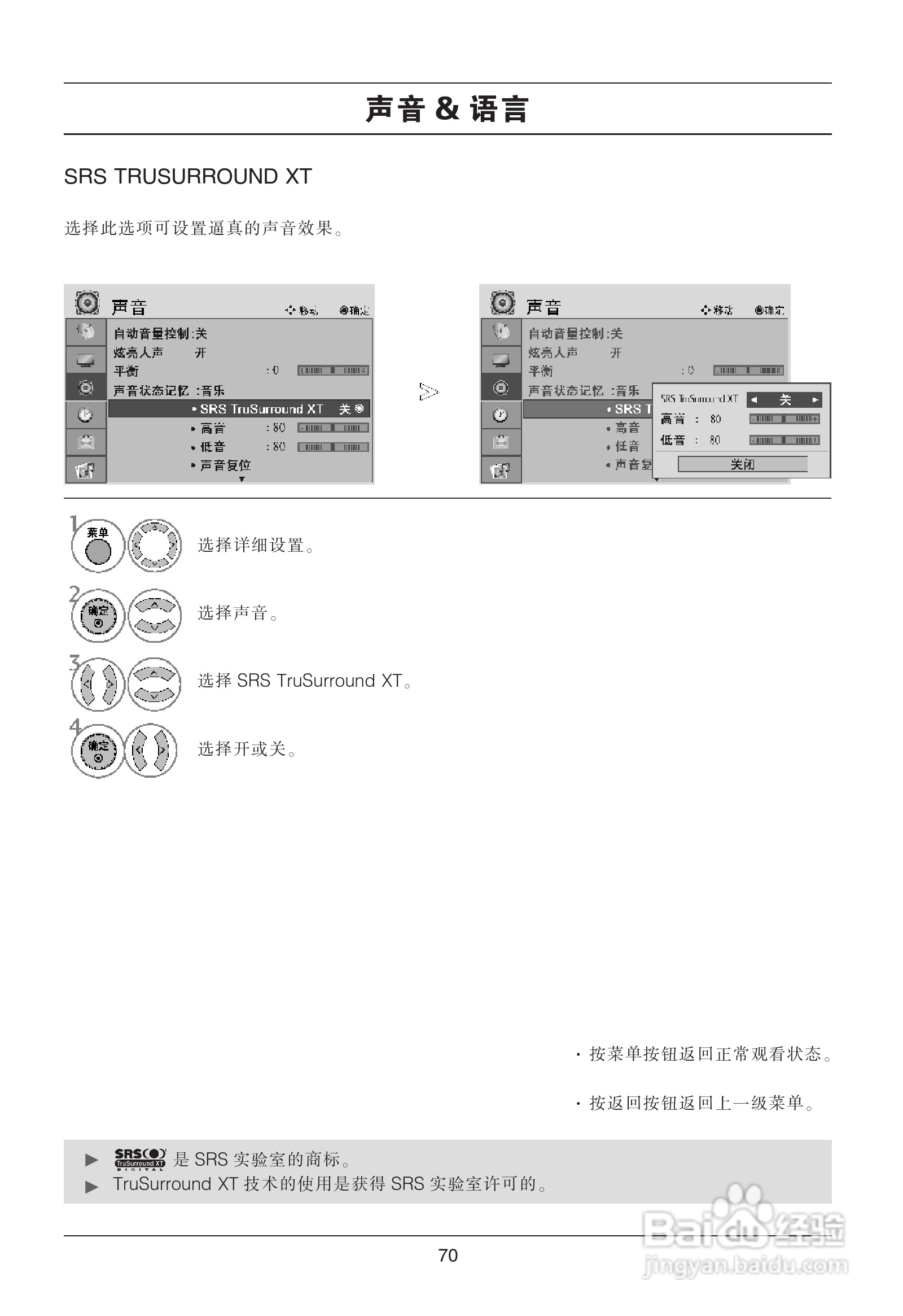 LG 42LG70FD液晶彩电使用说明书:[8]