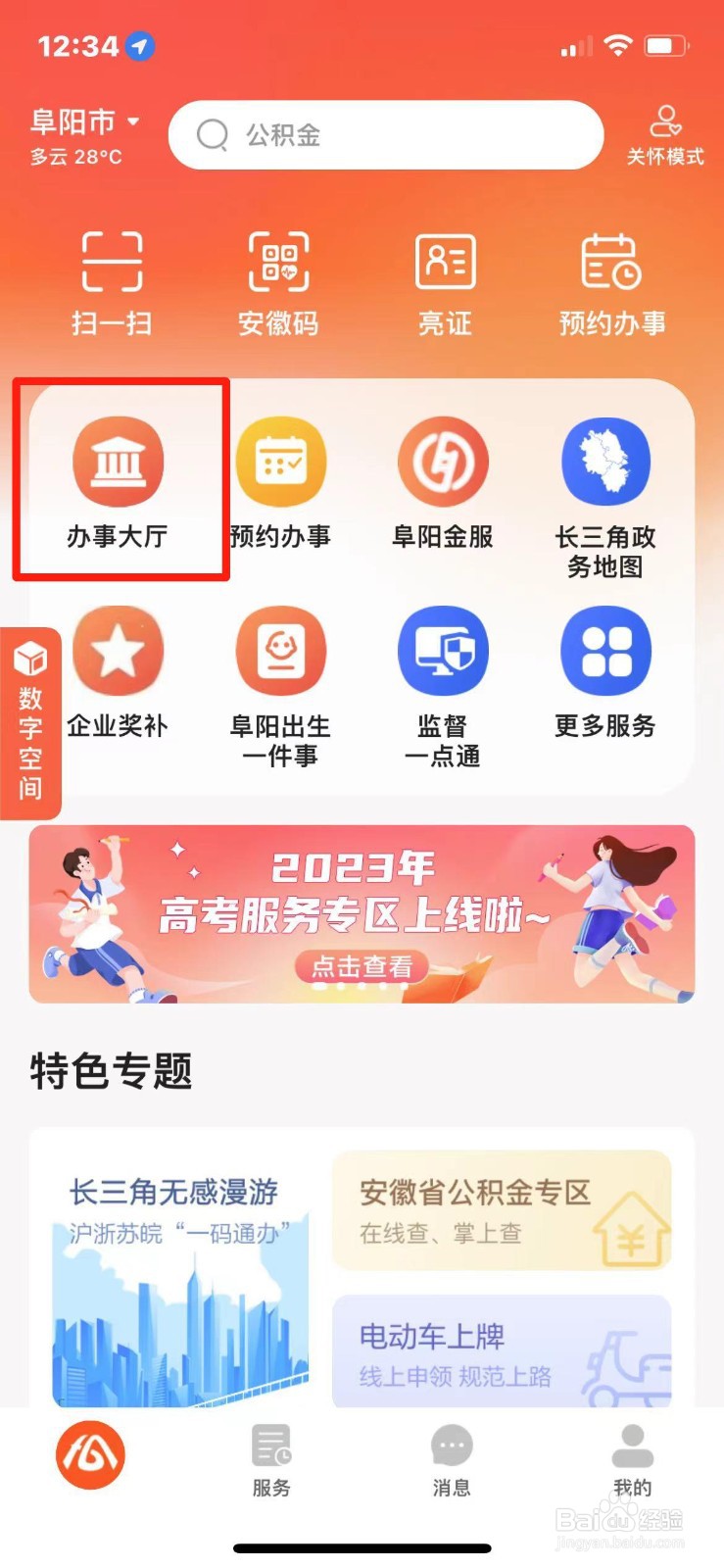 大学生档案毕业后应该怎么处理