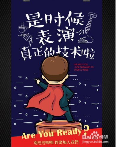 如何开展校园招聘？