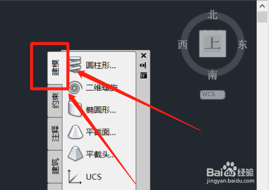 cad在哪打开建模工具板