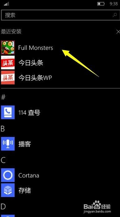 小米4刷入Win10后怎么连接电脑