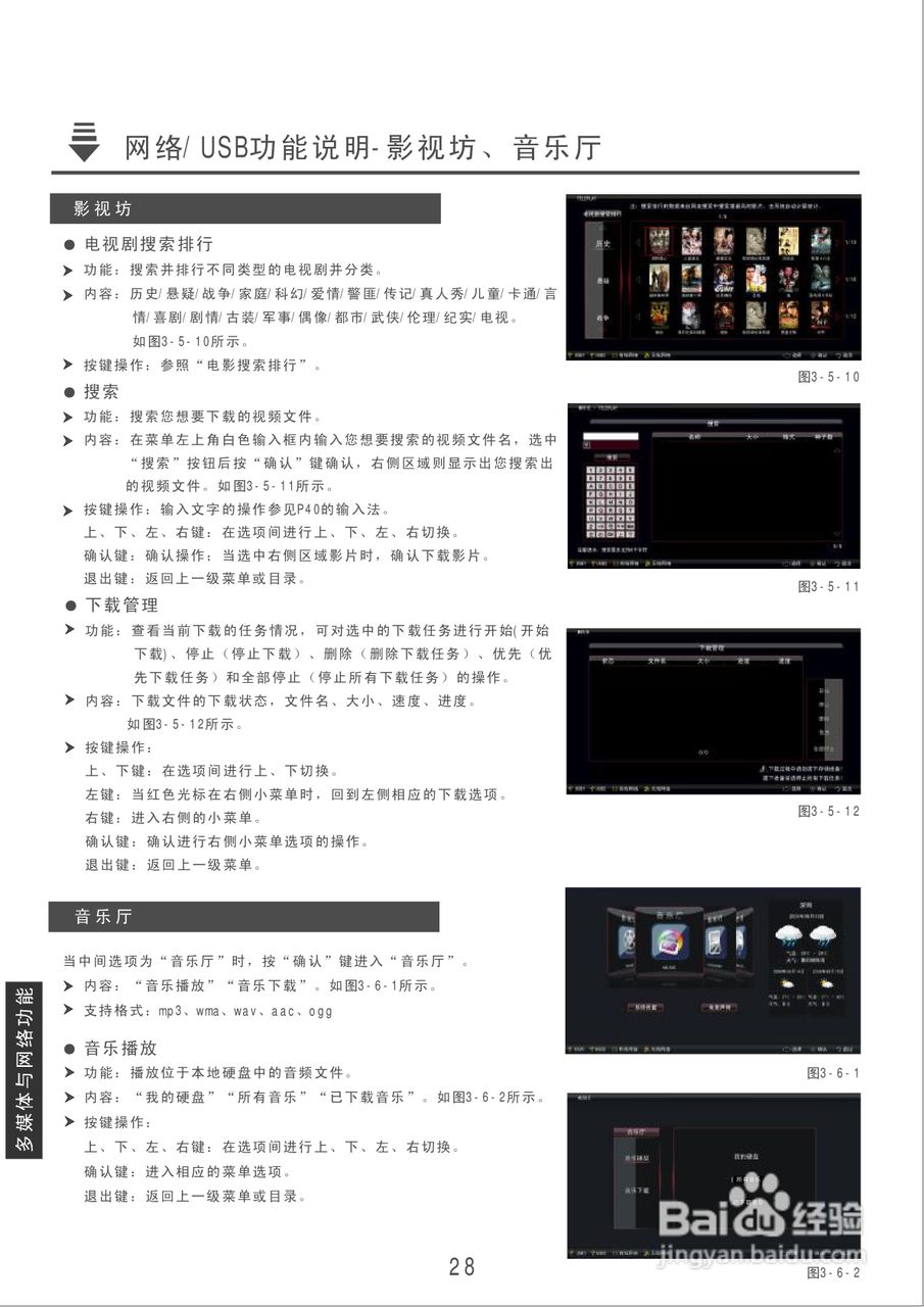 康佳LC32TS86N液晶彩电使用说明书:[3]