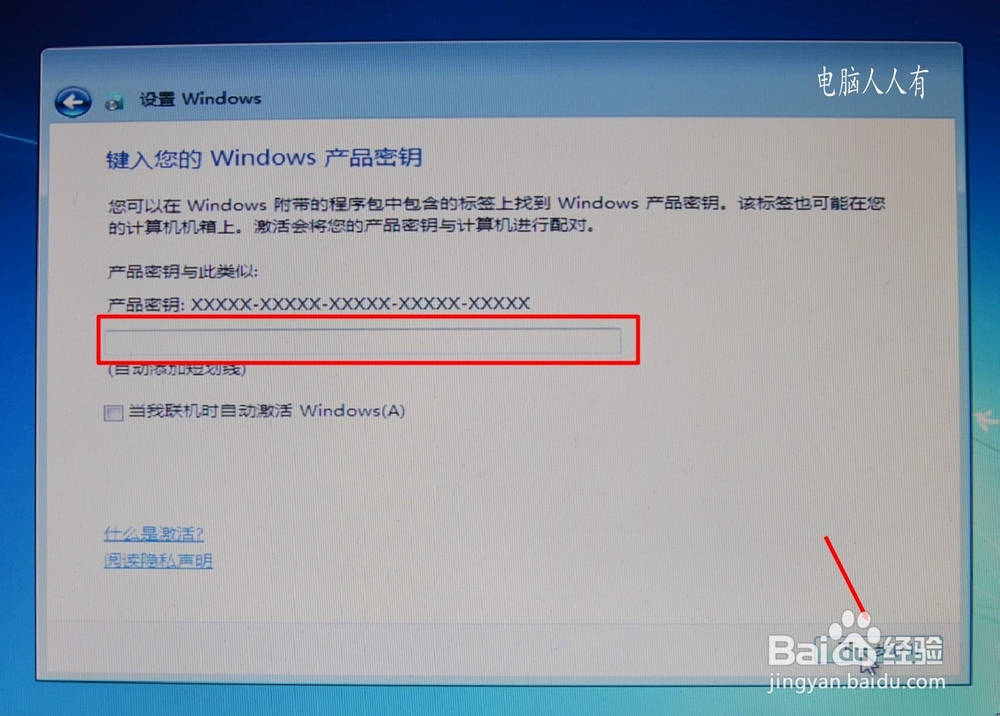 安装操作系统：[21]Windows7.ISO