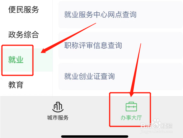 未就业怎么办理报到证