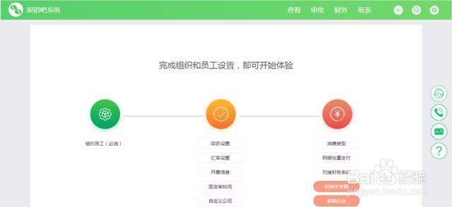 基于云计算的财务会计软件有哪些