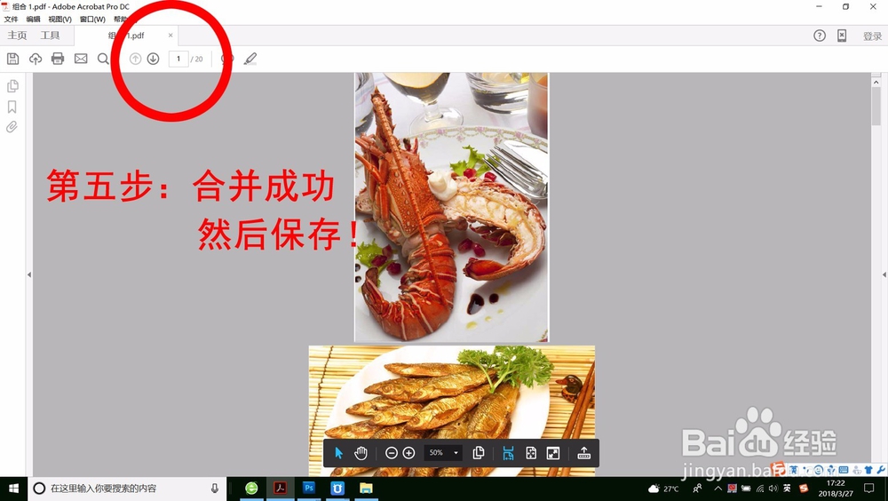 图片转PDF格式教程