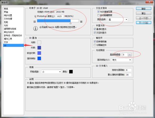 怎么设置PS常规设置