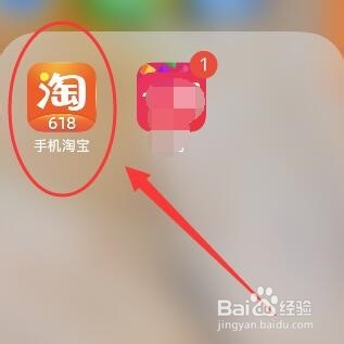 淘宝人生账单的查看方法