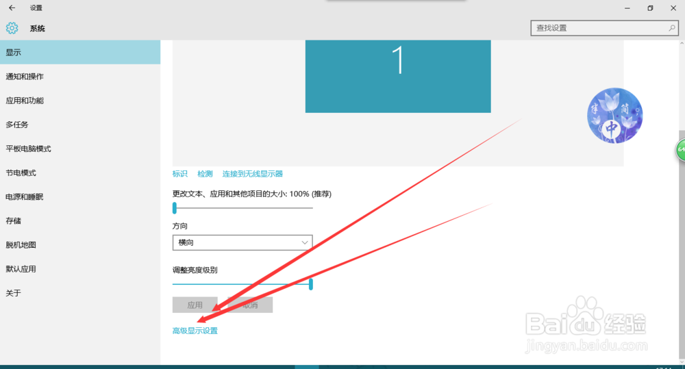 win10电脑更改分辨率教程