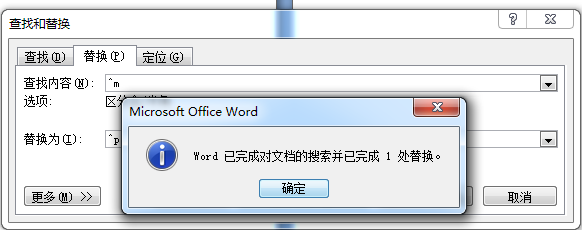word文档怎么设置分页以及怎么取消分页