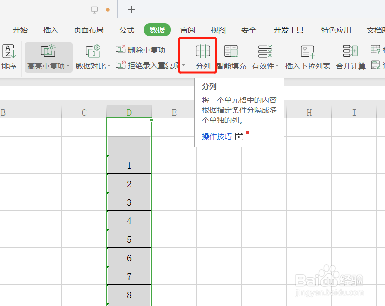 文本格式下的数字怎么求和？