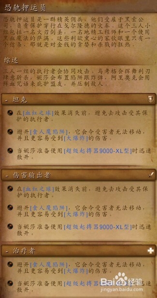 『钢铁码头』副本攻略