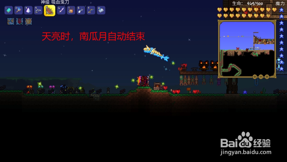 泰拉瑞亚南瓜夜攻略