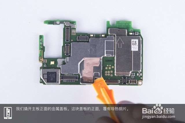 华为nova3e怎么拆机