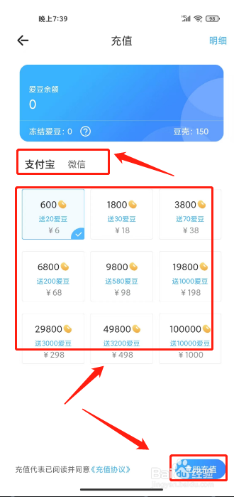 窃语漂流瓶怎么充值钱包余额