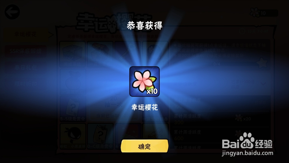 忍者必须死3春日祭典活动如何参与