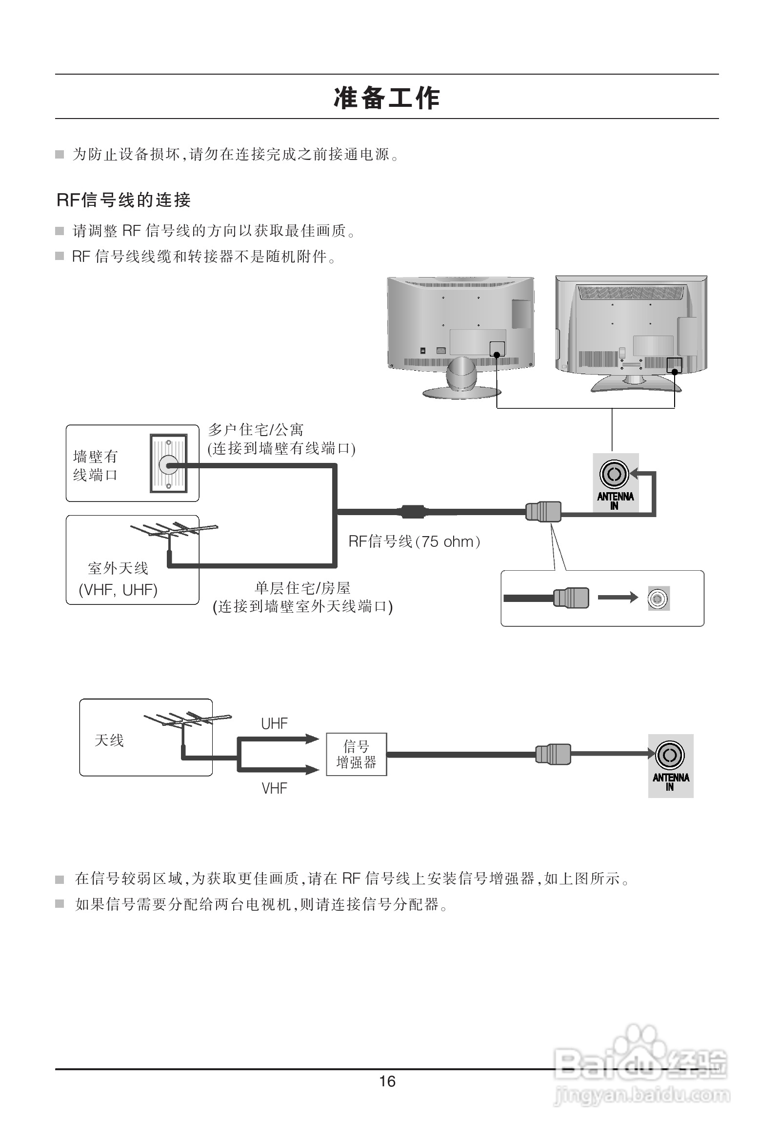 LG 47LH31FR液晶彩电使用说明书:[2]