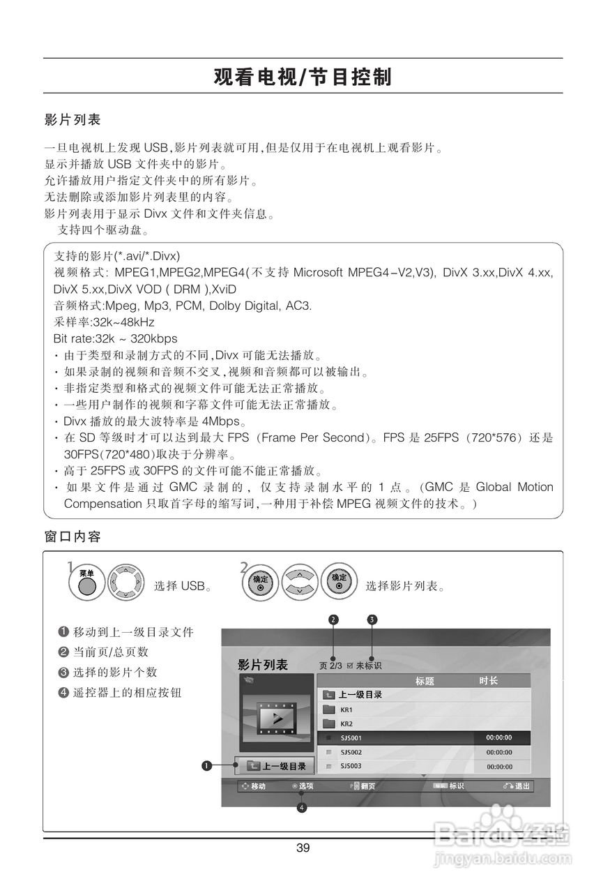 LG 47LH31FR液晶彩电使用说明书:[4]