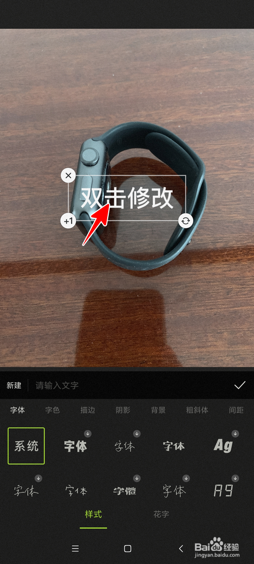 怎样用醒图给照片添加文字