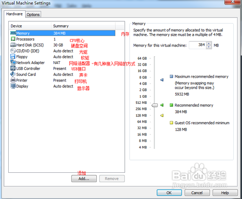 vmware 9安装win server03企业版[VM9以下通用]