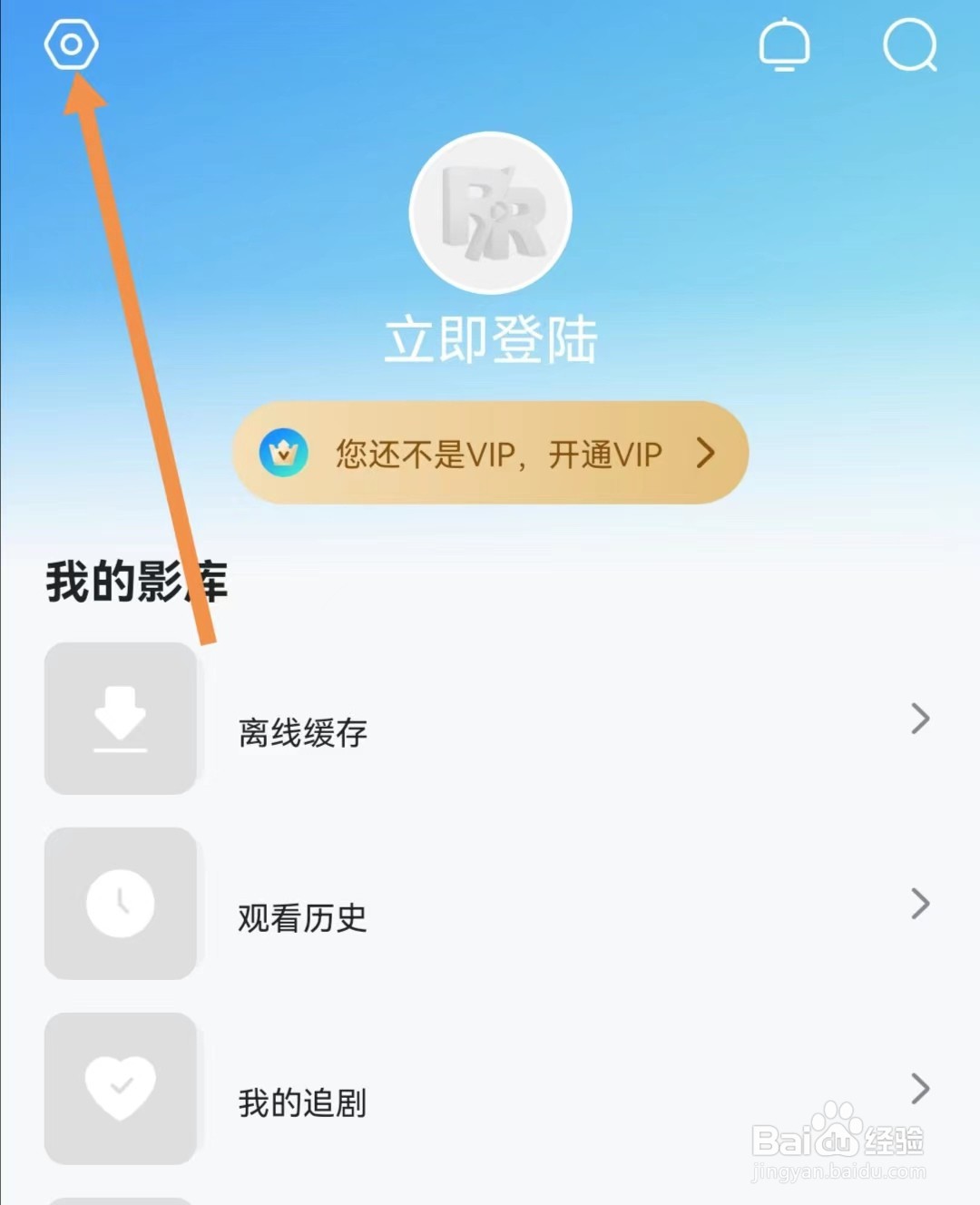 人人视频APP如何清理下载记录