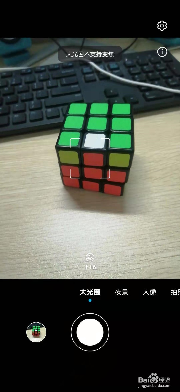 华为手机大光圈设置多少最好