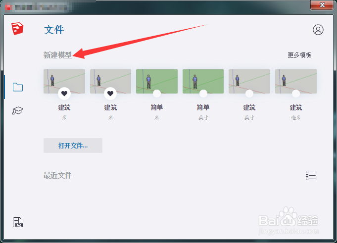 SketchUp草图大师工具栏不见了怎么办