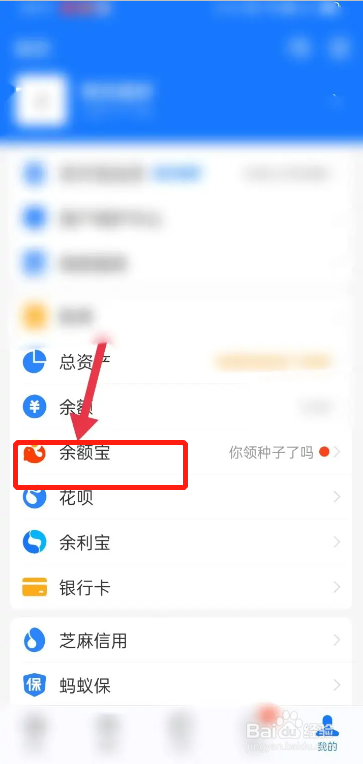 支付宝中余额宝如何提现到银行卡