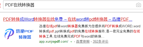 怎么给现有的pdf文件添加页码