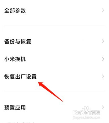红米note9黑屏无法开机