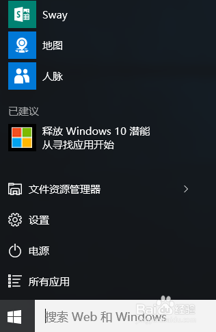 如何在Windows10中设置显示器分辨率