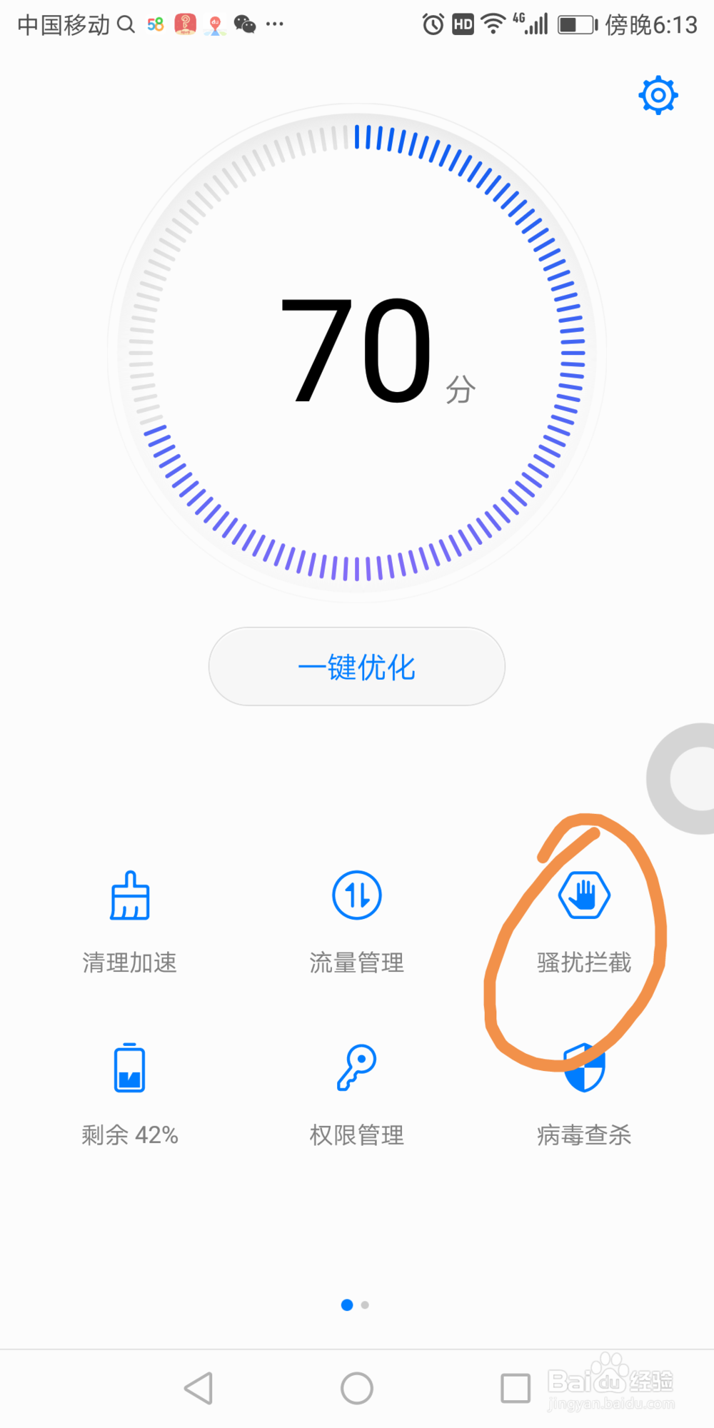 华为7X手机里拦截黑名单号码时不通知在哪开启
