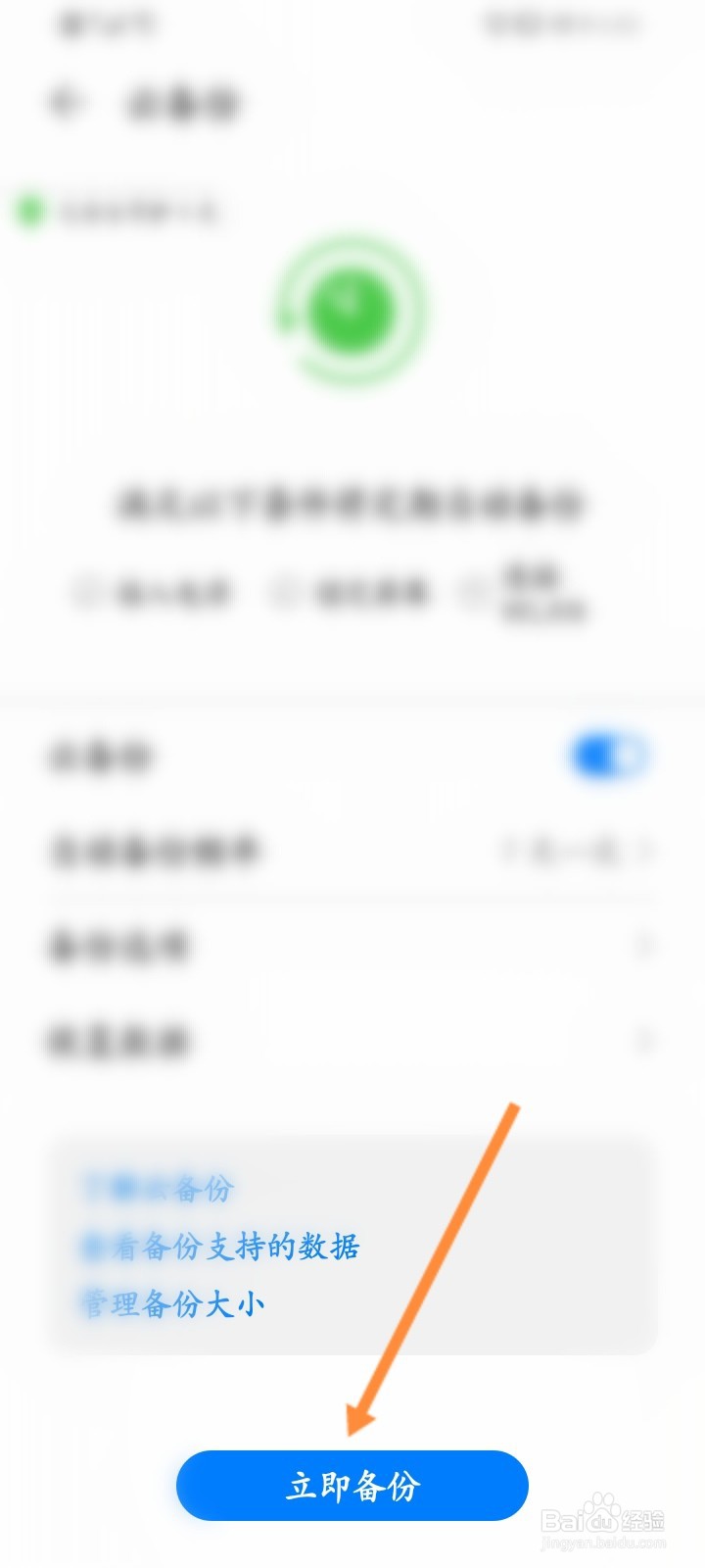 华为手机如何备份所有数据