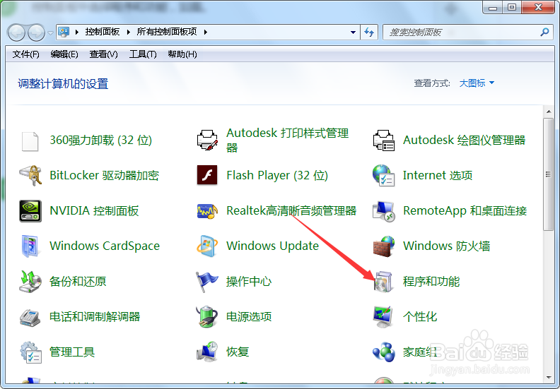 如何删除打印机驱动（win7）