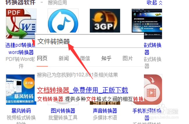 WORD文档转PDF文件的方法介绍
