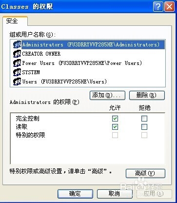 打开word提示Setup Error的三种解决办法。