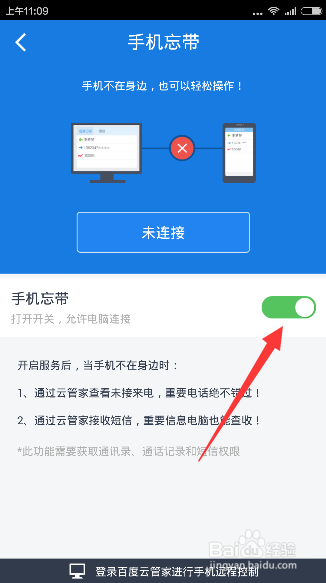 【免费】手机短信误删找回方法