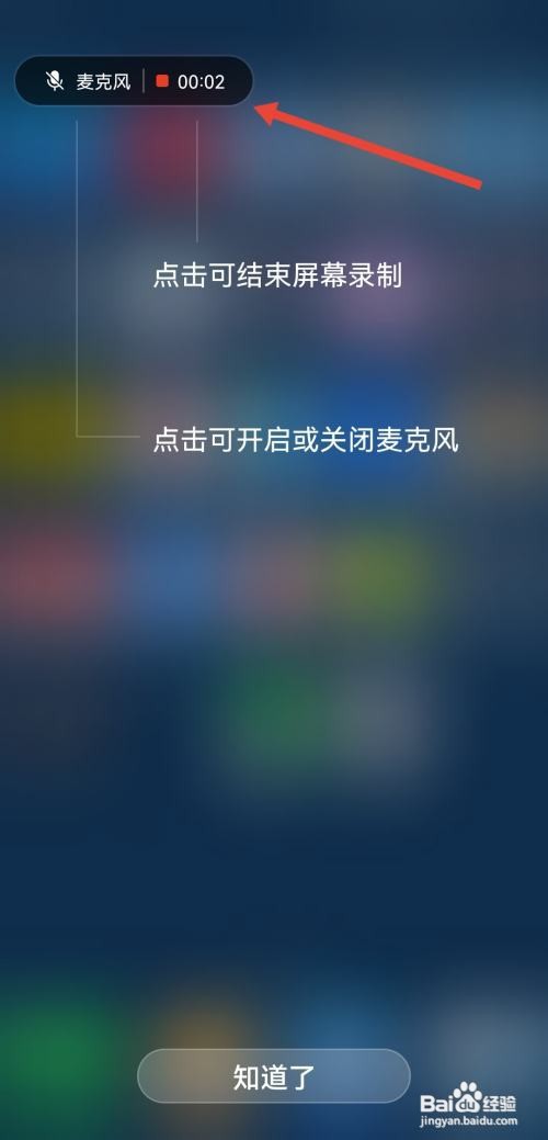 鸿蒙系统录屏在哪里?