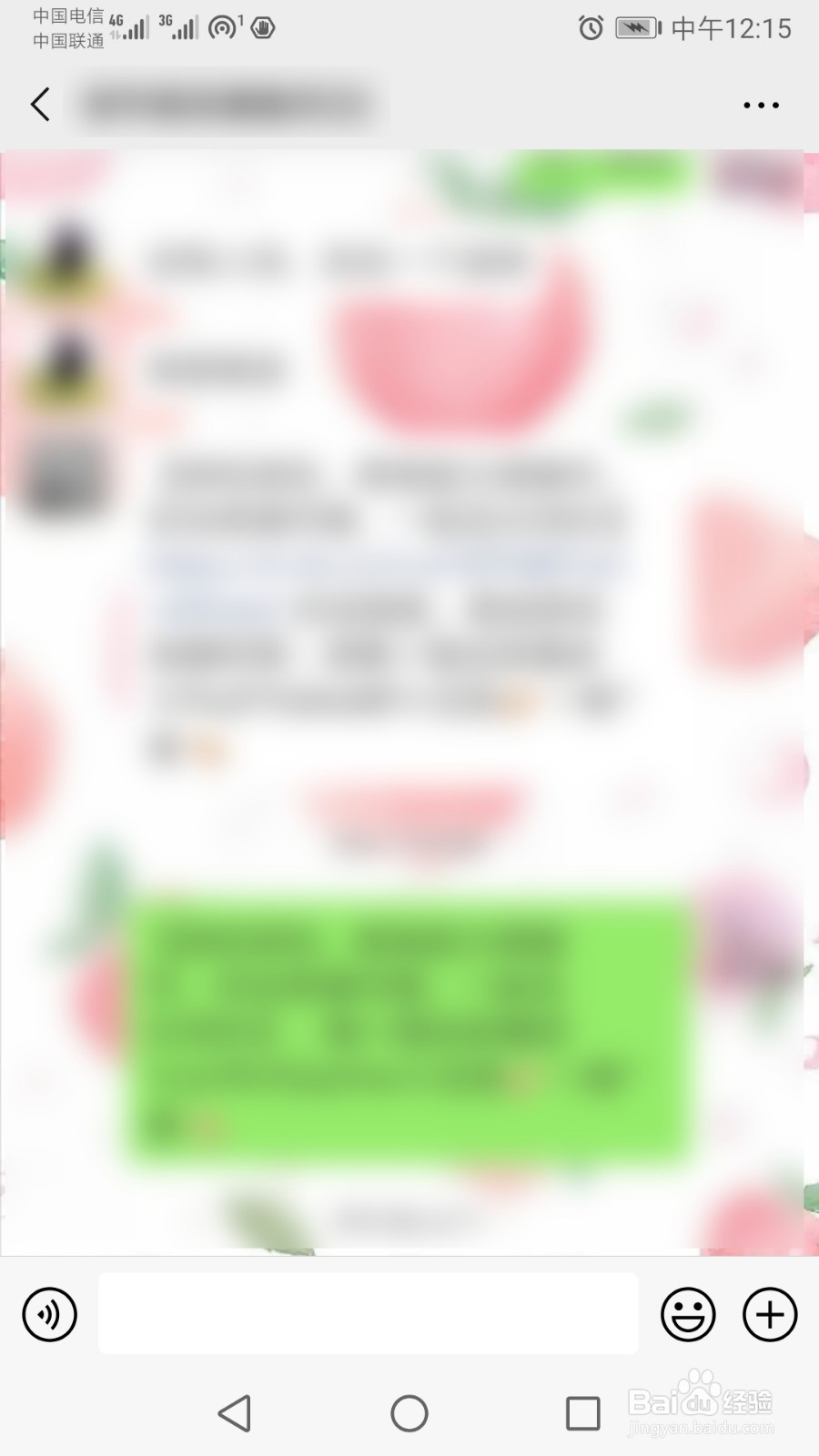 微信里面怎么添加朋友发的表情包