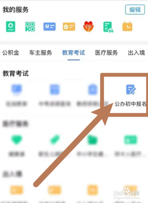 中牟东枫杨中学怎么报名2022