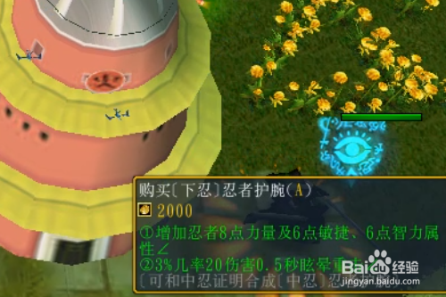忍者村大战正式版怎样开局