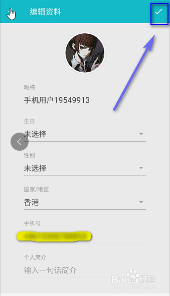 taptap怎么改地区限制