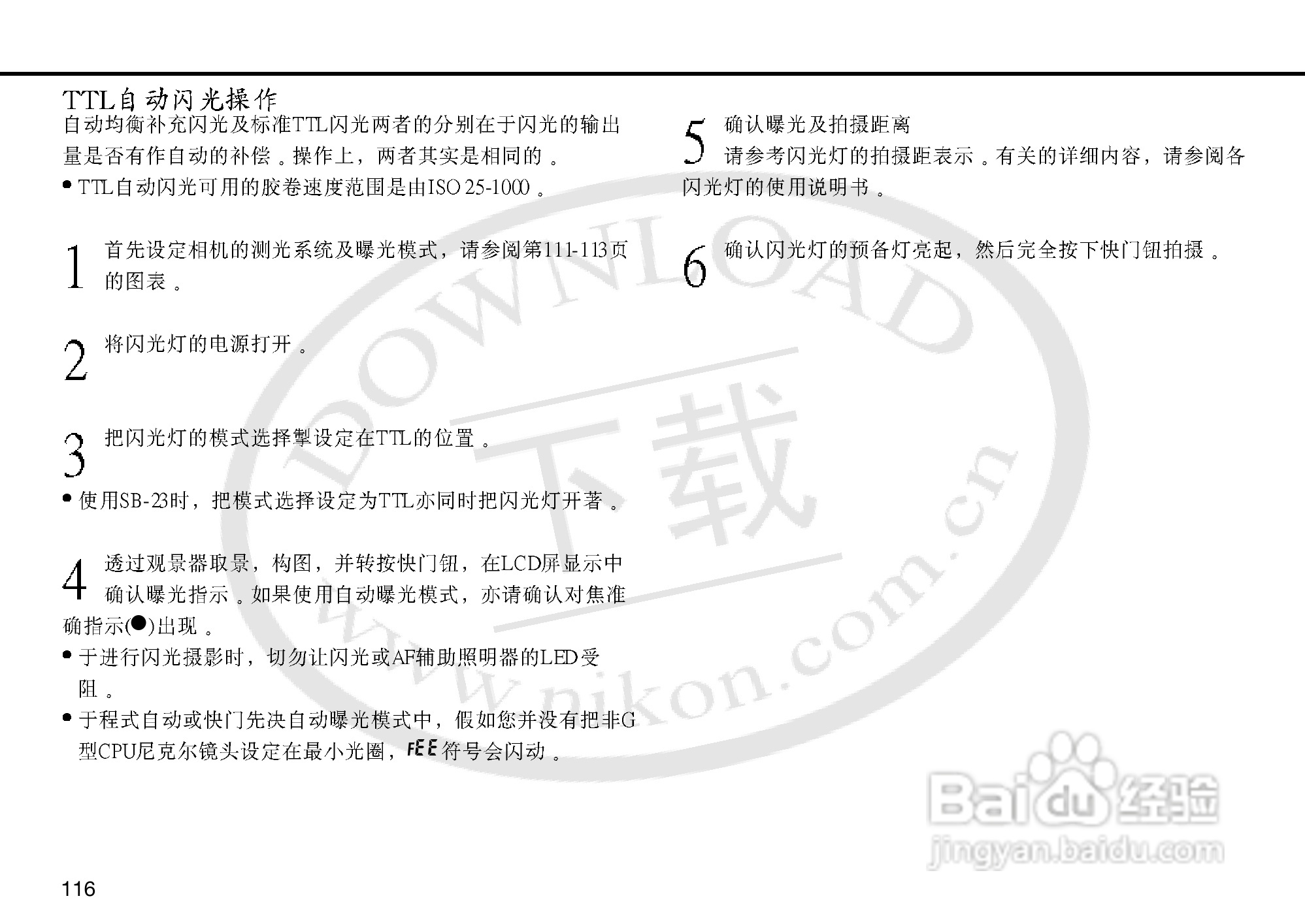尼康F5数码相机使用说明书:[12]
